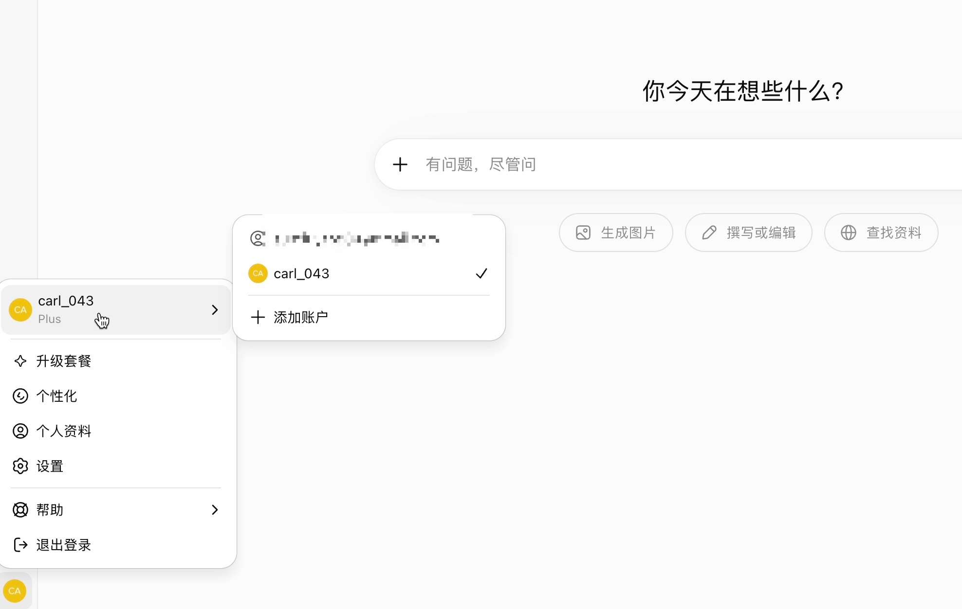 国内如何开通ChatGPT Plus会员？支持微信/支付宝，无卡也能充